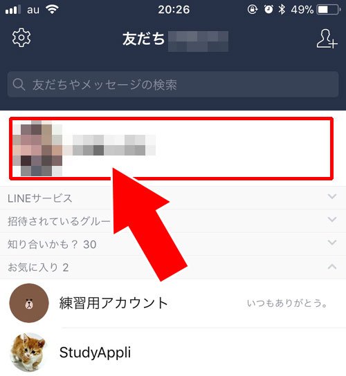 LINE Keepに保存してからメールに送る|LINEトークの写真をメールに転送する3つの方法