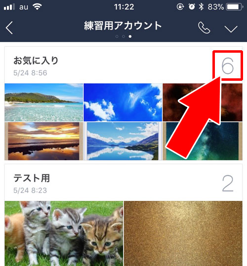 アルバムに保存中の容量を確認する方法は?|LINEアルバムの容量に関する情報まとめ!画質やサイズ調整で容量を減らせます