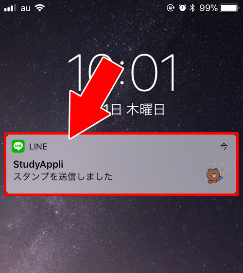 友達を非表示にした場合|LINEで友達やトークが非表示の時の通知まとめ!メッセージや通話でも通知されます