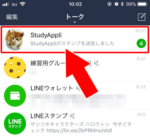 友達を非表示にした場合|LINEで友達やトークが非表示の時の通知まとめ!メッセージや通話でも通知されます