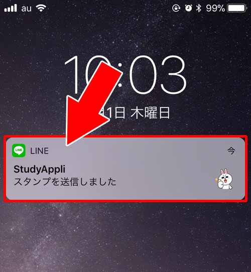 トークルームを非表示にした場合|LINEで友達やトークが非表示の時の通知まとめ!メッセージや通話でも通知されます