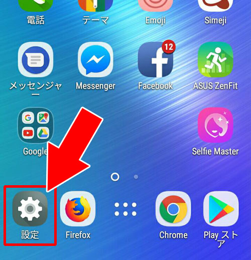 androidで音量調整確認と設定方法|LINEの無料通話で音量が大きい(または小さい)時の原因と対処方法