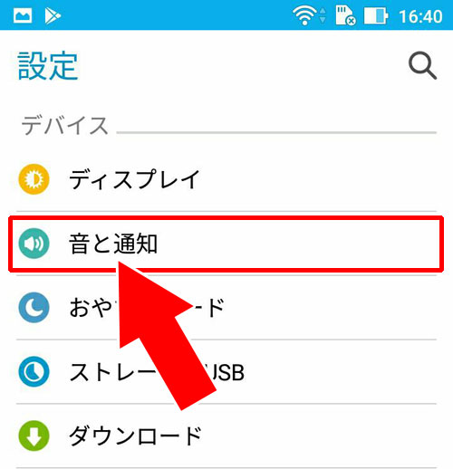 androidで音量調整確認と設定方法|LINEの無料通話で音量が大きい(または小さい)時の原因と対処方法