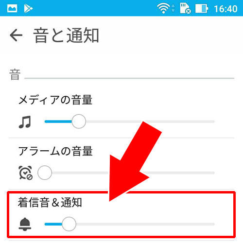 androidで音量調整確認と設定方法|LINEの無料通話で音量が大きい(または小さい)時の原因と対処方法