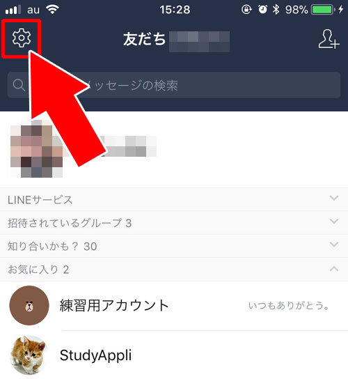 LINEコインのチャージ方法|LINEコインの使い方!チャージ方法や貯め方などを徹底解説します