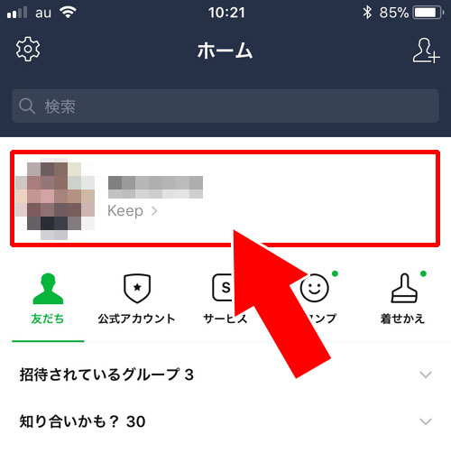 PC版LINEからID検索しても友達が表示されない時|PC版LINEでQRコードから友達追加はできる?QRコードの代わりの対処方法も解説