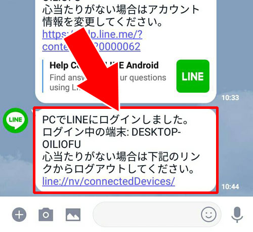 LINEのPC版でQRコードからログインする|PC版LINEでQRコードから友達追加はできる?QRコードの代わりの対処方法も解説
