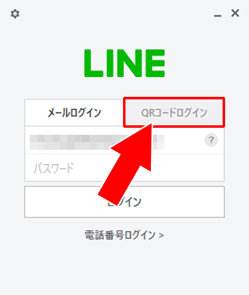 LINEのPC版でQRコードからログインする|PC版LINEでQRコードから友達追加はできる?QRコードの代わりの対処方法も解説