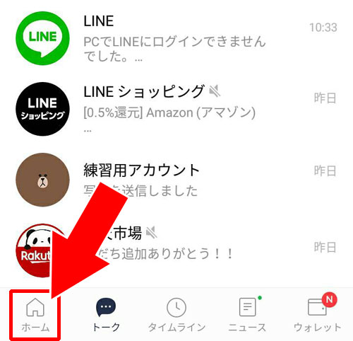 LINEのPC版でQRコードからログインする|PC版LINEでQRコードから友達追加はできる?QRコードの代わりの対処方法も解説