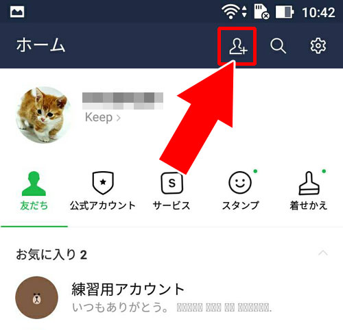 LINEのPC版でQRコードからログインする|PC版LINEでQRコードから友達追加はできる?QRコードの代わりの対処方法も解説