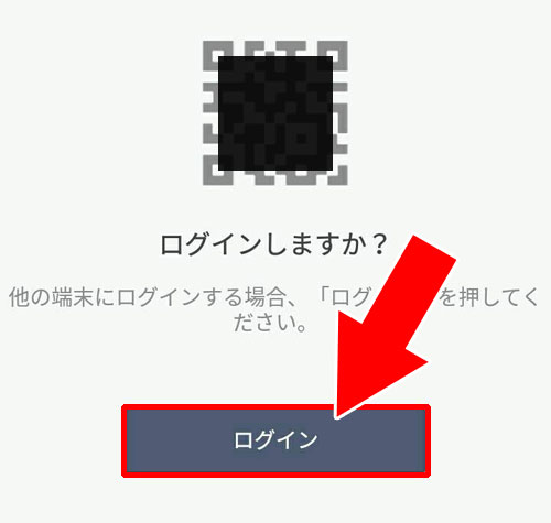 LINEのPC版でQRコードからログインする|PC版LINEでQRコードから友達追加はできる?QRコードの代わりの対処方法も解説