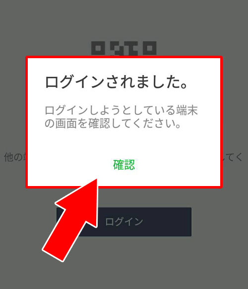 LINEのPC版でQRコードからログインする|PC版LINEでQRコードから友達追加はできる?QRコードの代わりの対処方法も解説