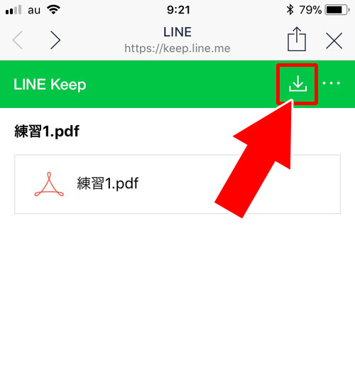 Keepに保存したPDFをノートで共有する|LINEのノートにPDFを添付したり保存する方法!裏技的なファイル共有のやり方を解説