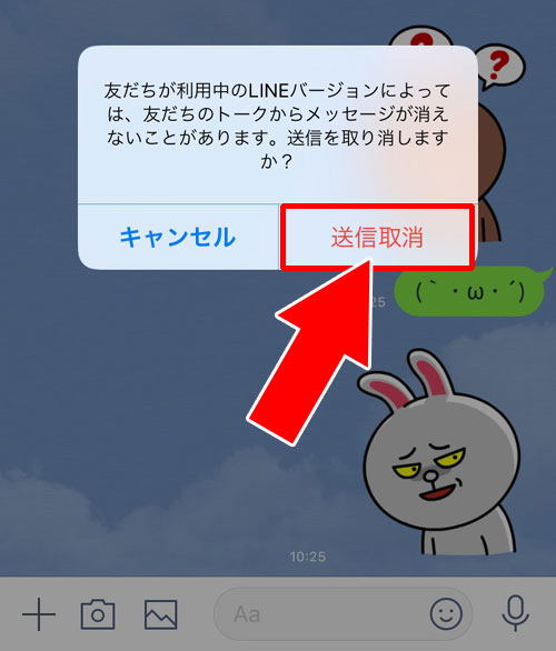 メッセージの送信取消方法|LINEで送信取消方法!未読時のロック画面通知も自動で変わります