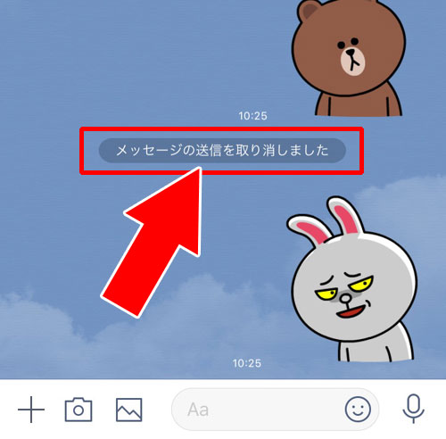 メッセージの送信取消方法|LINEで送信取消方法!未読時のロック画面通知も自動で変わります