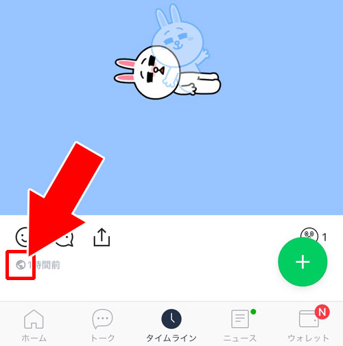いいねしてシェアされた情報を削除するには?|LINEのタイムラインで間違えて押したいいねを消す方法!通知設定によっては取り消しもバレないです