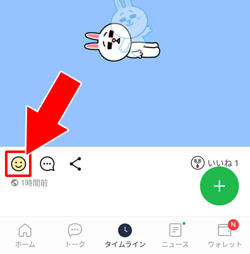 いいねしてシェアされた情報を削除するには?|LINEのタイムラインで間違えて押したいいねを消す方法!通知設定によっては取り消しもバレないです