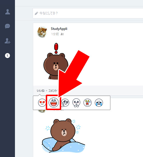 PC版LINEでのいいね取り消し方法|LINEのタイムラインで間違えて押したいいねを消す方法!通知設定によっては取り消しもバレないです