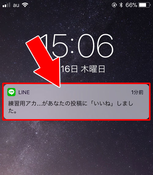 LINEでいいねの取り消し時に通知はどうなる?|LINEのタイムラインで間違えて押したいいねを消す方法!通知設定によっては取り消しもバレないです