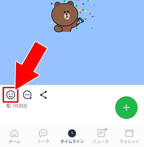 いいねを押すだけでシェアする方法|LINEのタイムラインでシェアのやり方と仕組みまとめ