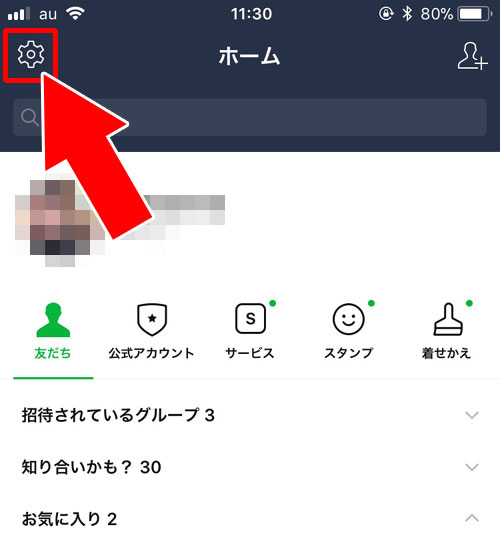シェアされた投稿で非表示にしたユーザーを再表示させる方法|LINEのタイムラインでシェアのやり方と仕組みまとめ