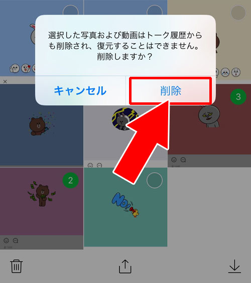 LINEトークで写真の一覧画面から一括削除する方法|LINEトークで送信した写真や画像の削除方法!相手側の画面からも削除できます