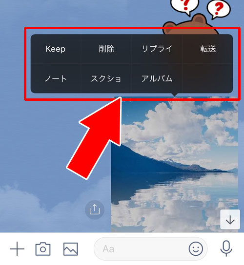 相手側のトーク画面で写真や画像を削除できないケース|LINEトークで送信した写真や画像の削除方法!相手側の画面からも削除できます