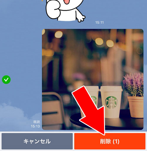 自分のトーク画面だけ写真削除する方法|LINEトークで送信した写真や画像の削除方法!相手側の画面からも削除できます