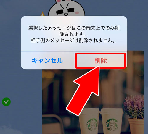 自分のトーク画面だけ写真削除する方法|LINEトークで送信した写真や画像の削除方法!相手側の画面からも削除できます