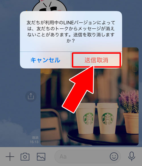 自分のトーク画面と相手のトーク画面の両方で写真削除する方法|LINEトークで送信した写真や画像の削除方法!相手側の画面からも削除できます