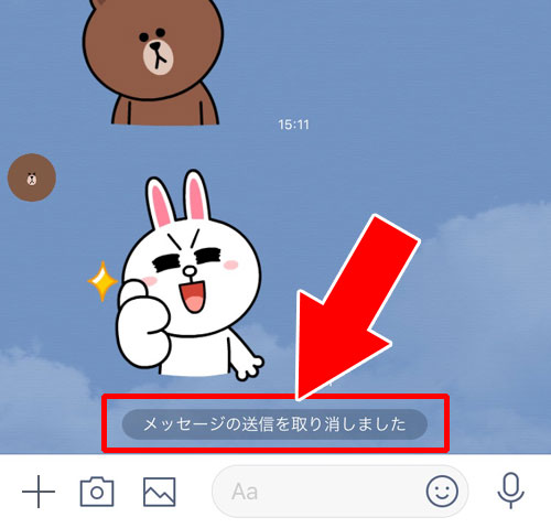 自分のトーク画面と相手のトーク画面の両方で写真削除する方法|LINEトークで送信した写真や画像の削除方法!相手側の画面からも削除できます