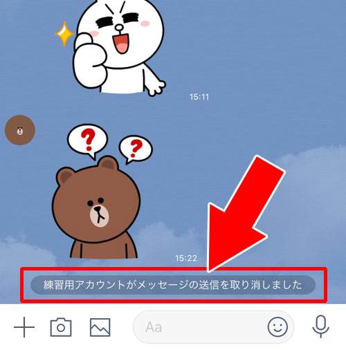 写真や画像を削除した時に相手側の画面はどうなる?|LINEトークで送信した写真や画像の削除方法!相手側の画面からも削除できます