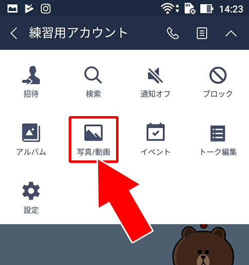 androidで画像や写真を一括保存する|LINEの画像や写真を一括保存する方法【iphone・android・PC】