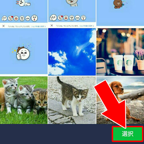 androidで画像や写真を一括保存する|LINEの画像や写真を一括保存する方法【iphone・android・PC】