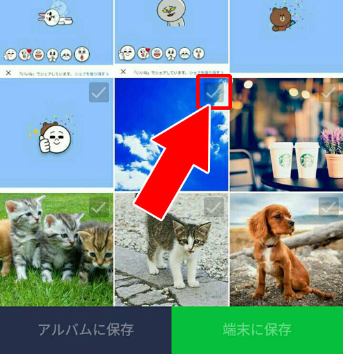 androidで画像や写真を一括保存する|LINEの画像や写真を一括保存する方法【iphone・android・PC】