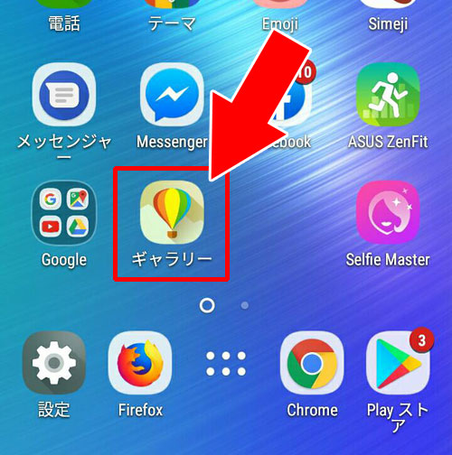 LINEで一括保存した写真の保存先 - androidで画像や写真を一括保存する|LINEの画像や写真を一括保存する方法【iphone・android・PC】