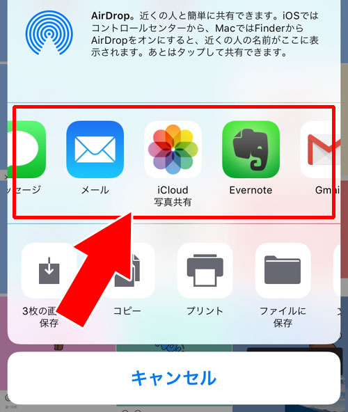 端末内に保存せずに他のアプリでシェアする方法 - iphoneで画像や写真を一括保存する|LINEの画像や写真を一括保存する方法【iphone・android・PC】