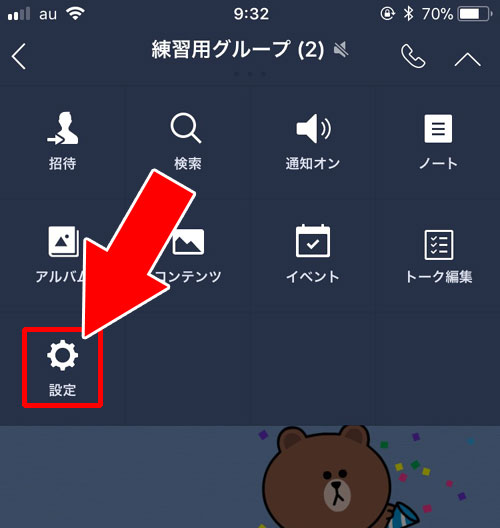 Keepとノートを使って複数人に同時共有|LINEグループで参加前のトーク履歴を共有する方法!ノートやスクショを活用して共有しよう