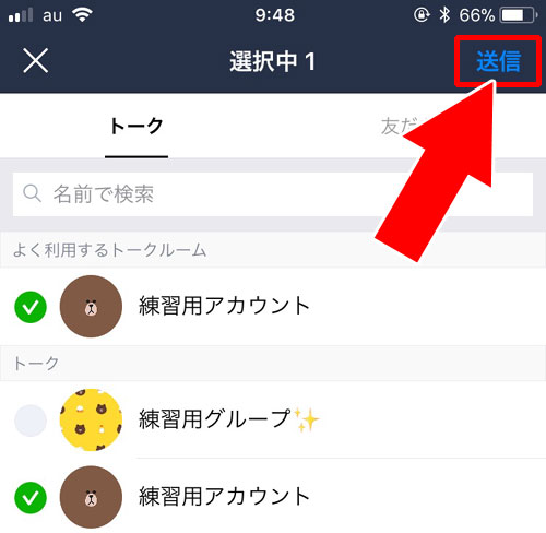 トークルームのスクショ機能で共有|LINEグループで参加前のトーク履歴を共有する方法!ノートやスクショを活用して共有しよう