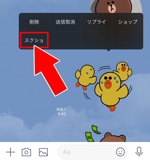トークルームのスクショ機能で共有|LINEグループで参加前のトーク履歴を共有する方法!ノートやスクショを活用して共有しよう
