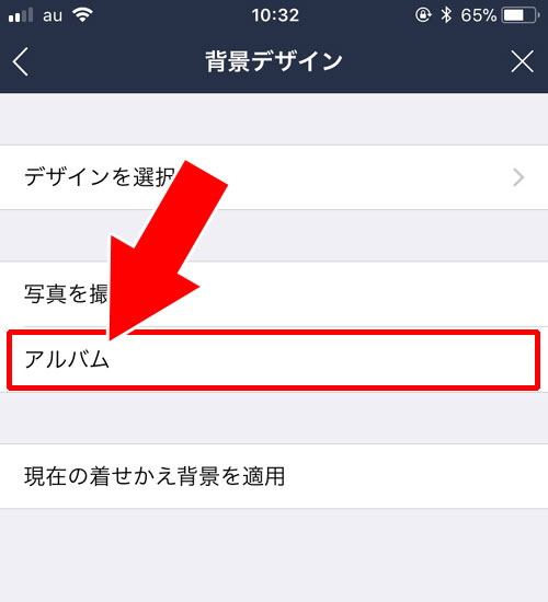 グループトークルームの背景画像を変更|LINEグループの背景画像変更で他メンバーの画面はどうなる?