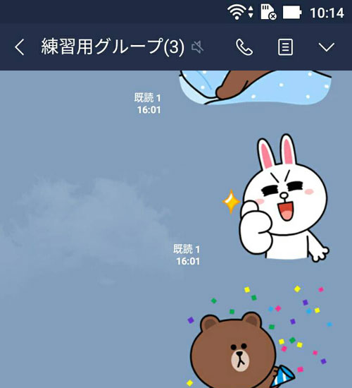 グループトークルームの背景画像を変更した時|LINEグループの背景画像変更で他メンバーの画面はどうなる?
