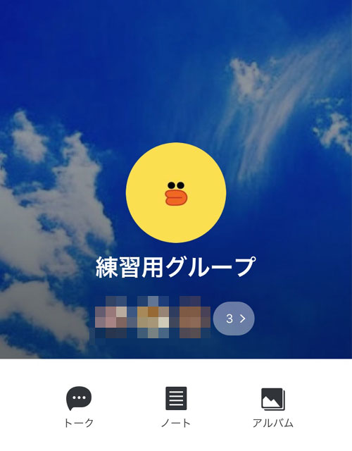 グループプロフィールの背景画像を変更した時|LINEグループの背景画像変更で他メンバーの画面はどうなる?