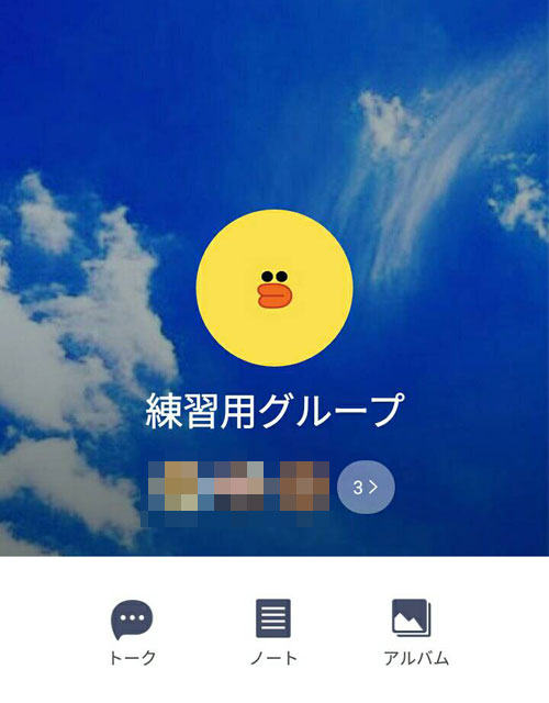 グループプロフィールの背景画像を変更した時|LINEグループの背景画像変更で他メンバーの画面はどうなる?