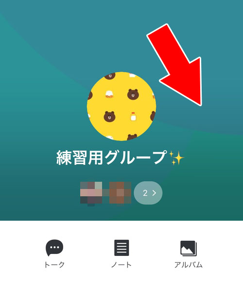 グループプロフィールの背景画像を変更|LINEグループの背景画像変更で他メンバーの画面はどうなる?