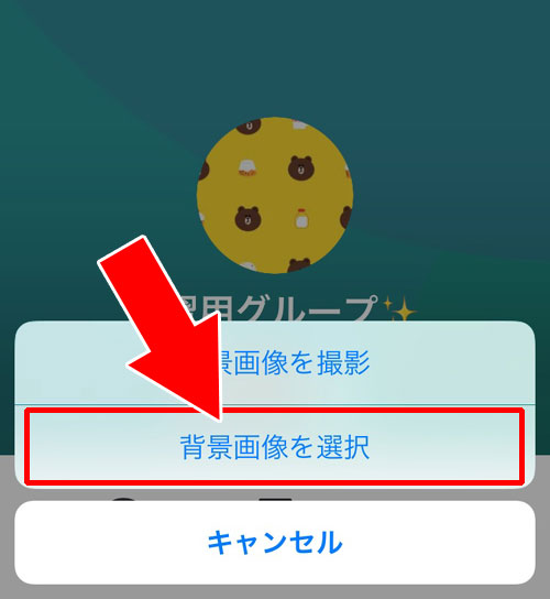 グループプロフィールの背景画像を変更|LINEグループの背景画像変更で他メンバーの画面はどうなる?