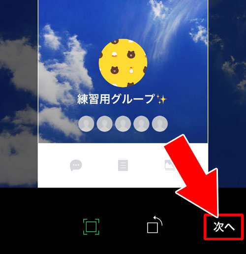 グループプロフィールの背景画像を変更|LINEグループの背景画像変更で他メンバーの画面はどうなる?