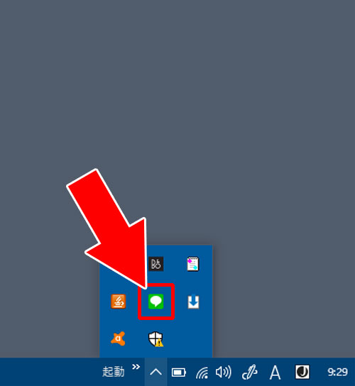 PC(パソコン)の再起動とLINEアプリの再起動|LINEのPC版とスマホ版の同期方法!同期できない時の対処方法もまとめました