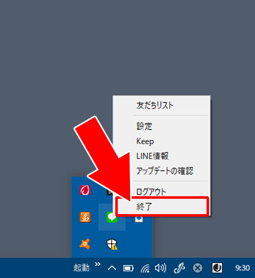 PC(パソコン)の再起動とLINEアプリの再起動|LINEのPC版とスマホ版の同期方法!同期できない時の対処方法もまとめました