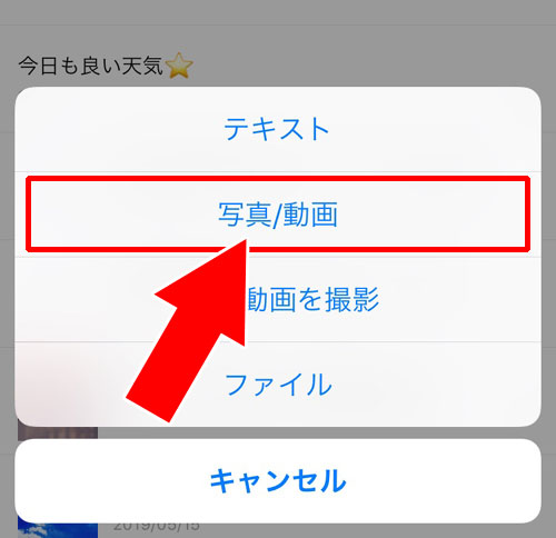 Keep画面からファイルを直接保存する方法|LINE Keep(キープ)の表示・保存・削除方法などの使い方まとめ